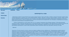 Desktop Screenshot of nordfish.ru